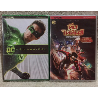 DVD TEAM DC Superhero 2 Box. (Language Thai)(Action) ดีวีดี รวมฮิตทีม  ดีซี ซูเปอร์ฮีโร่ 2เรื่อง