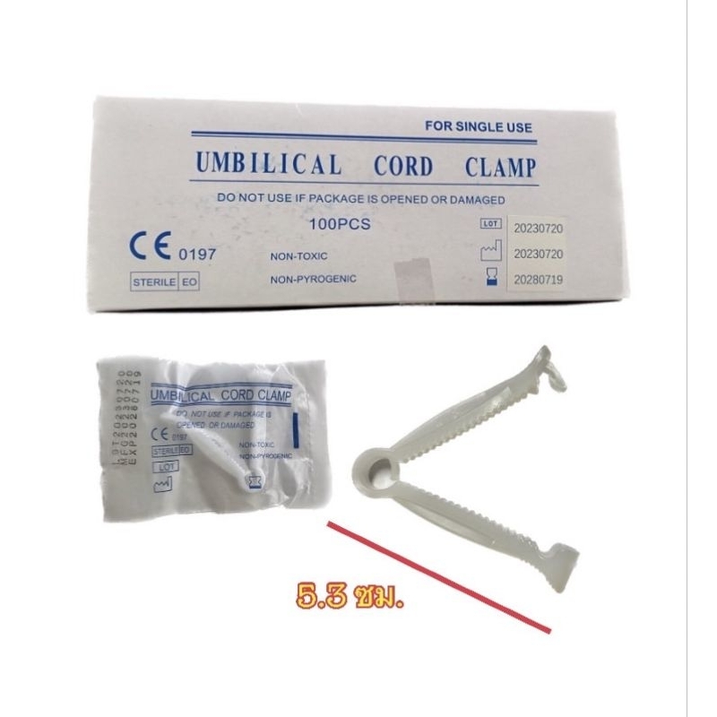 Cord Clamp sterile ที่รัดสาย สะดือ ปลอดเชื้อ สีขาว กล่อง 100ชิ้น