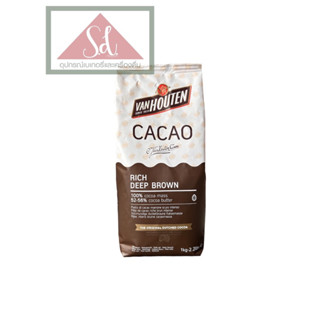 ผงโกโก้ สีน้ำตาลเข้ม ตรา แวน ฮูเต็น 1 กก. CACAO VAN HOUTEN RICH DEEP BROWN (52-56 cocoa butter) 1 kg.