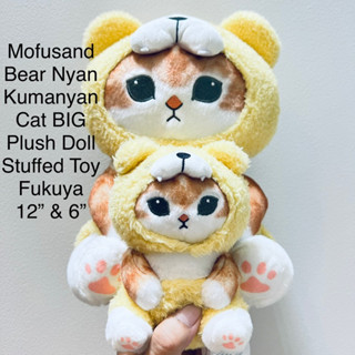 ขายคู่ ตุ๊กตา แมว โมฟุซัน งานใหม่ป้ายห้อย ขนาด12” กับ6” Mofusand Bear Nyan Kumanyan Cat BIG Plush Doll Stuffed Fukuya