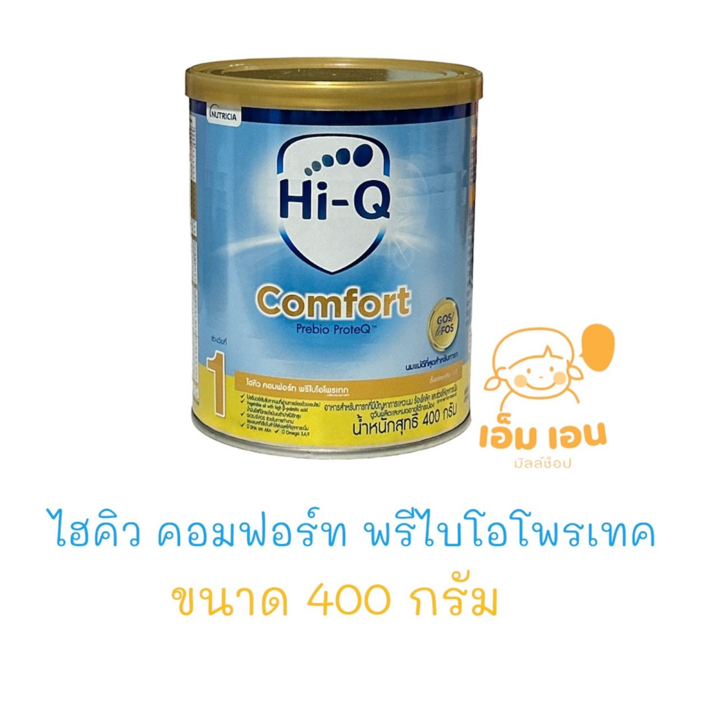 นมไฮคิว คอมฟอร์ท พรีไบโอโพรเทค สูตร 1  Hi- Q comfort  ขนาด 400 กรัม (1 กระป่อง)