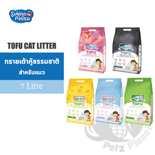 Sukina Petto Tofu Cat Litter ทรายแมวเต้าหู้ ขนาด7ลิตร