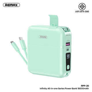 💚Remax Power Bank  แบตสำรอง RPP-20 ความจุ 15,000 mAh - แบตสำรอง ชาร์จไว มีสายชาร์จและปลั๊กในตัว