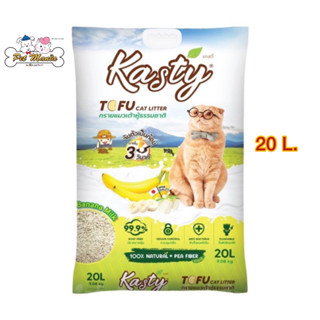 Kasty Banana Milk 20L. ทรายแมวเต้าหู้ 9.08 Kg.