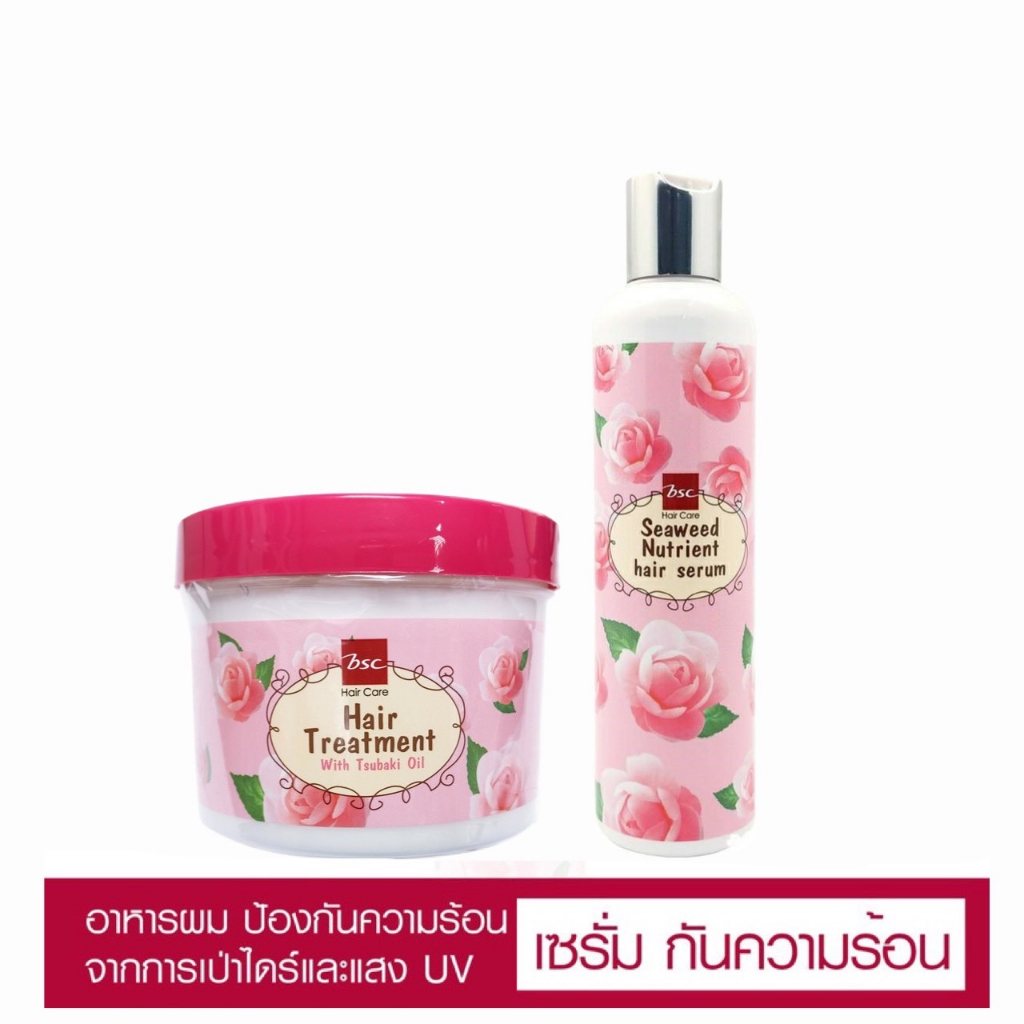 เซ็ต💎 บีเอสซี บำรุงผม (BSC Wax 400g)+(Serum 250ml) ฟื้นฟู ผมเเห้งเสีย ลดแตกปลาย Glossy Hair Treatment + Nutrient Seaweed