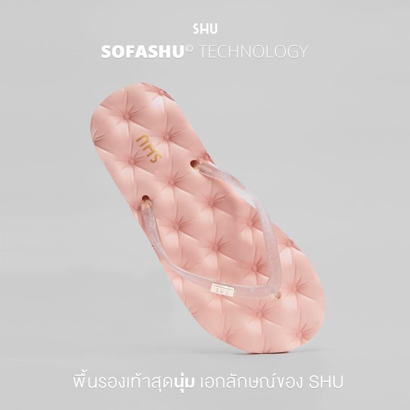 SHUแต่ะนุ่มนิ่มที่สุด ใส่สบายที่สุด