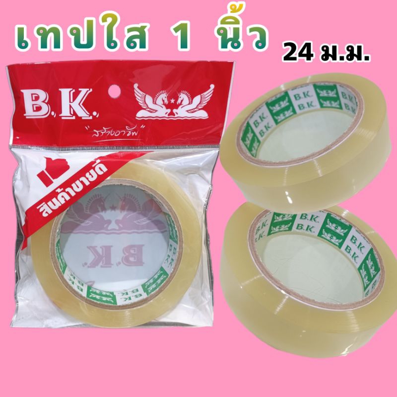 เทปกาวใส 1 นิ้ว (24 มม.)