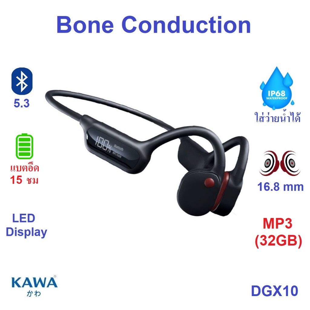หูฟังบลูทูธ Kawa DGX10 Bone Conduction 32GB MP3 Player บลูทูธ 5.3 IP68 ใส่ว่ายน้ำได้ หูฟังไร้สาย