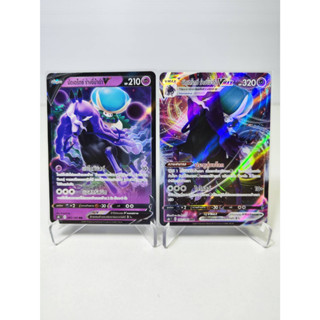 บัดเดร็กซ์ ร่างขี่ม้าดำ V Vstar เหมา2ใบ - Pokemon Card TCG