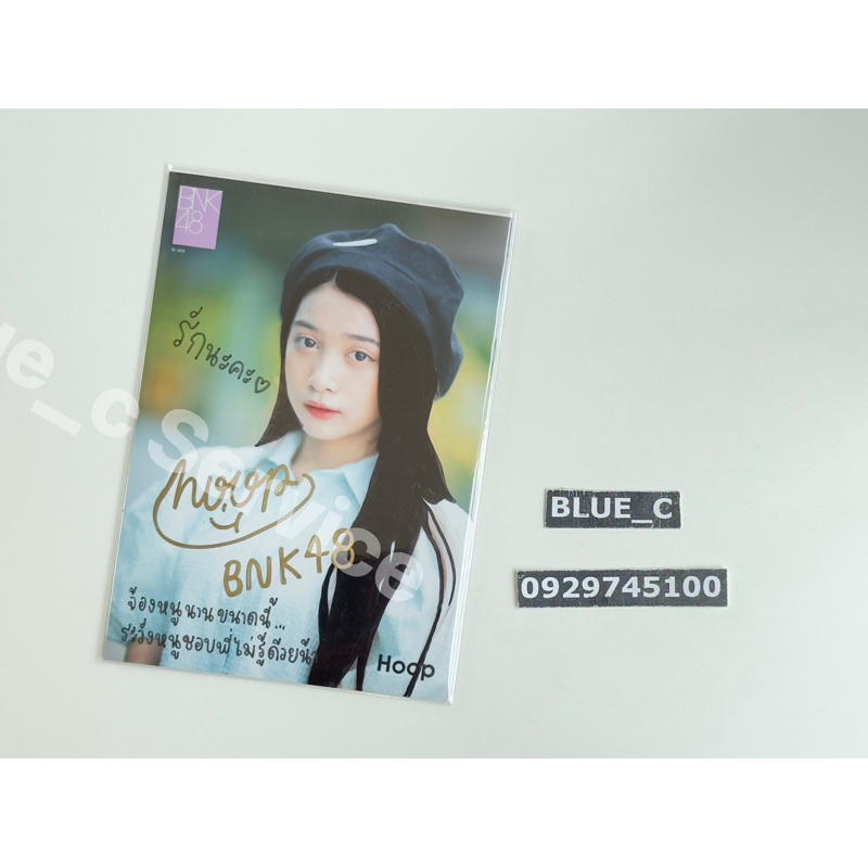 Hoop BNK48 3nd Generation SSR