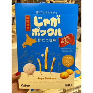 Jaga Pokkuru Potato Farm Scallop รสหอยเชล limited ออกใหม่ล่าสุด รอบส่ง 30/09