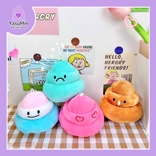 (พร้อมส่ง) 💩Unji Keychain พวงกุญแจ น้องอุนจิ นุ่มนิ่ม พวงกุญแจน่ารัก ห้อยกระเป๋า พวงกุญแจขนนุ่มนิ่ม