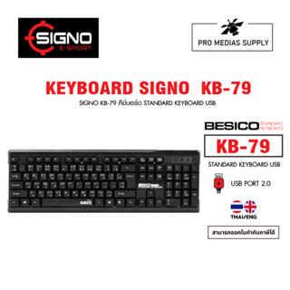 SIGNO Standard Keyboard รุ่น KB-79 (คีย์บอร์ด)