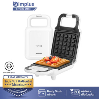 Simplus Waffle เครื่องทำวาฟเฟิล เครื่องทำแซนวิช ทำอาหารเช้า ปิ้งขนมปัง วาฟเฟิลง่ายๆที่บ้าน HFBJ001