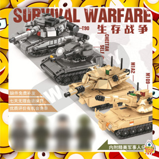 ตัวต่อ SY0106A - SY0106D รถถัง SURVIVAL WARFARE 4 เเบบ