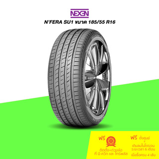 NEXEN (เน็กเซ็น) ยางรถยนต์ รุ่น NFERA SU1 ขนาด 185/55 R16 จำนวน 1 เส้น