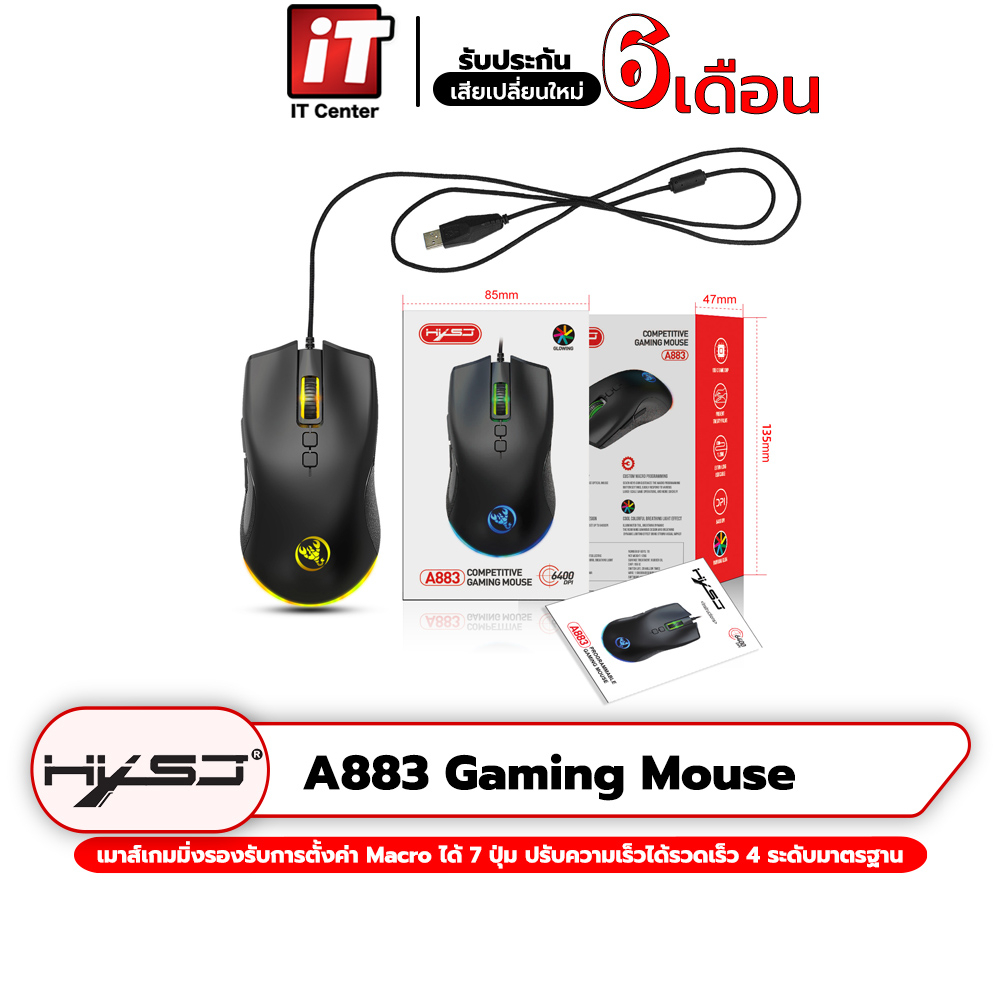 เม้าส์ HXSJ A883 Gaming Mouse เม้าส์เกมมิ่ง รองรับการตั้งค่า Macro แสงไฟ RGB 7 สี ปรับความไวได้ 4 ระ