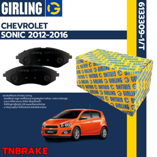 GIRLING ผ้าเบรค รถยนต์ CHEVROLET SONIC เชฟโรเลต โซนิค ปี 2012-2016