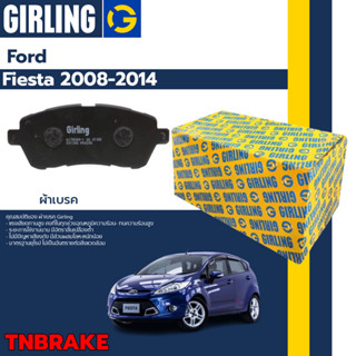 Girling ผ้าเบรคหน้า ผ้าดิสเบรคหน้า ก้ามเบรคหลัง Ford Fiesta , Feista 4D, 5D ปี 2008-2016