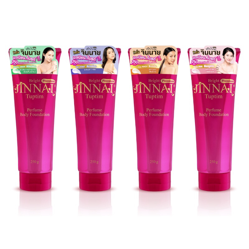 จินนาย BB ชิมเมอร์ ปรับสีผิวตัวขาว SPF50 บีบีจินนาย จินนาย JINNAI Tuptim Perfume Body Foundation