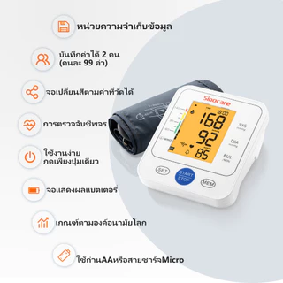Sinocare(ซิโนแคร์ไทย )เซตคู่ ชุด Safe Accuเครื่องตรวจวัดน้ำตาลในเลือด(เบาหวาน)+เครื่องวัดความดันต้นแขน516 ยี่ห้อSinocare