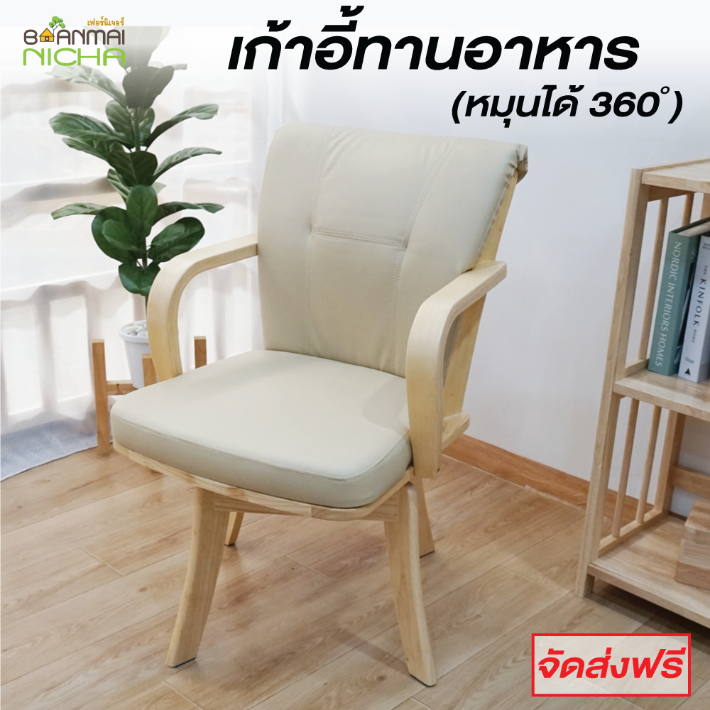 #สีธรรมชาติ #พรีออเดอร์ #BAANM01 #เก้าอี้ทานอาหาร #ไม้ยางพารา