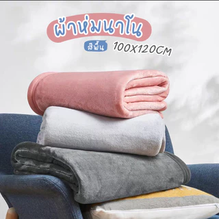 🏷️[Home] ผ้าห่มขนดอท คอตตอน/conton ขนาด80x100cm เนื้อผ้านุ่ม ห่มอุ่นสบาย ขนมิ้ง