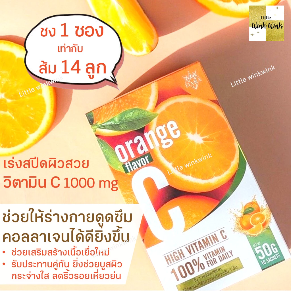 คอลลาเจน 1แถม1 ร้านนี้ยอดขายสูงสุด สูตรผสมรังนกสีทอง แถมวิตามินซี บำรุงผิวและข้อ Dara collagen thumbnail 10
