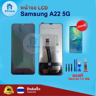 หน้าจอ LCD Samsung A22 5G ทัชสกรีน จอ+ทัช แถม กาว ฟิล์ม ไขควง จัดส่งในไทย