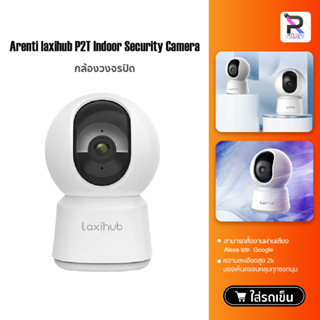 Arenti P2/P2T Indoor Security Camera หมุน 360°1080P/2K กล้องวงจรปิด กล้องวงจรปิดWiFi Night Vision