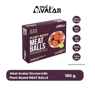 [0.18-1KG.] มีทบอลจำแลง/มีทบอลจากพืช (Meat Avatar Meatball) : Meat Avatar