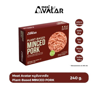 [0.24-1KG.] หมูสับจำแลง/หมูสับจากพืช (MINCED PORK) : Meat Avatar