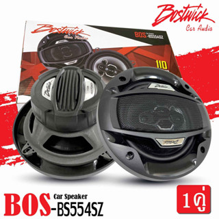 BOSTWICK รุ่นBOS-BS554SZ ลำโพง5.25 นิ้ว แกนร่วม4ทาง 110วัตต์ เสียงดีกลางชัด แหลมใส ของแท้ ใส่แทนลำโพงเดิมขนาด5.5"และ5"