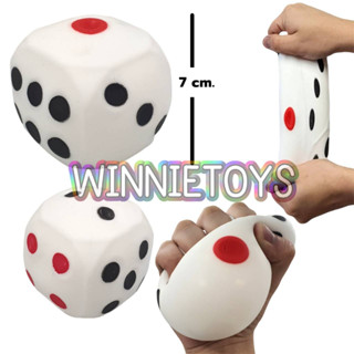 สกุชชี่ ลูกเต๋า ไซส์ใหญ่ นุ่มนิ่ม เด้งดึ๋งสู้มือ H: 7 cm. winnietoys