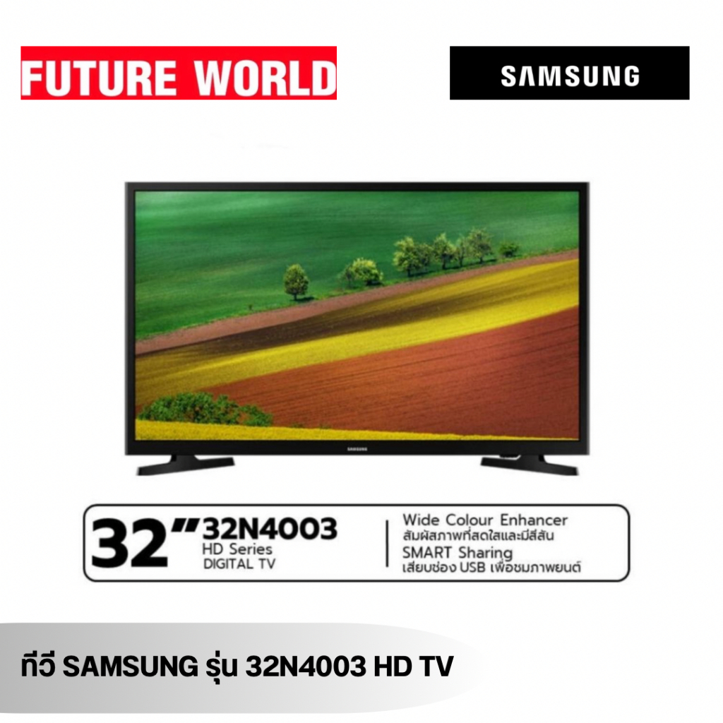 ทีวี SAMSUNG รุ่น 32N4003 ขนาด 32นิ้ว DIGITAL TV HD