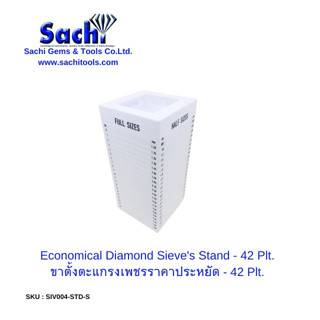 Economical Diamond Sieves Stand - 42 Plt.   ขาตั้งตะแกรงเพชรราคาประหยัด  sachitools