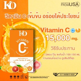 วิตามินซีเคโอริช VITAMIN C KO RICH แพ็ค 3 ซอง