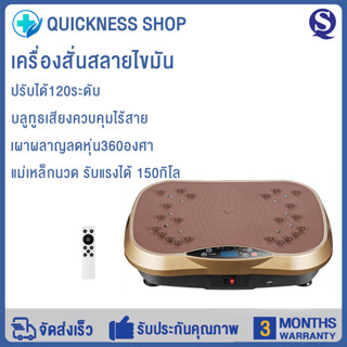 เครื่องลดน้ำหนักแบบสั่น เครื่องลดไขมันแบบสั่น ได้หุ่นที่สวยงามลดหน้าท้องได้ทันที ลดแคลรอรี่ได้ทันที