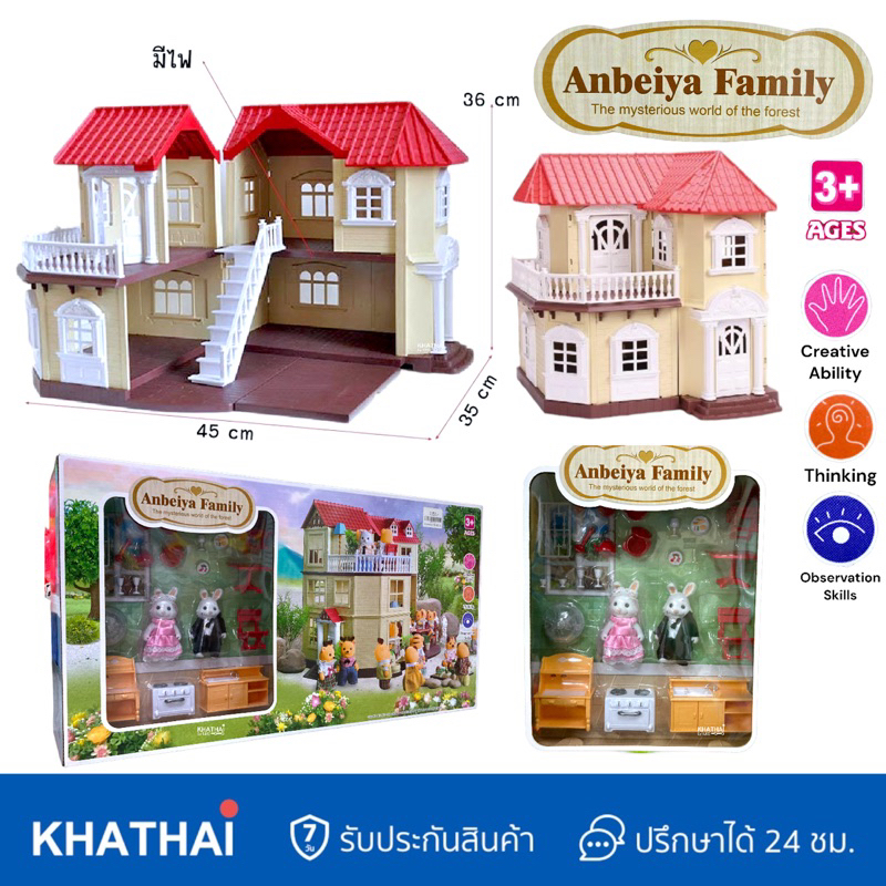 บ้านตุ๊กตา บ้านกระต่าย 2 ชั้น ปราสาทเจ้าหญิง มีหลายแบบให้เลือก BB-012-10