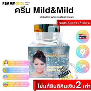 ครีมโสม มายด์ &amp; มายด์ ผสมหัวไชเท้า MILD&amp;MIND Ginseng &amp; Radish Cream บำรุงหน้า ฝ้า กระ 20 g.