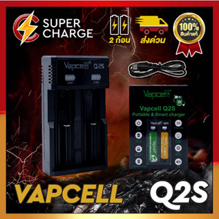 (เเท้100%) รางชาร์จ Vapcell Q2s เช็ค Codeได้ (แท้100% จาก Vapcell)