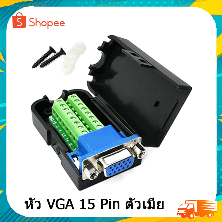 หัววีจีเอ VGA 15 pin ซีเรียล DB9 RS232 9pin DSub แบบบัดกรีเข้าสาย ทำหัว ซ่อมหัวสายสัญญาณ ตัวผู้ และ ตัวเมีย