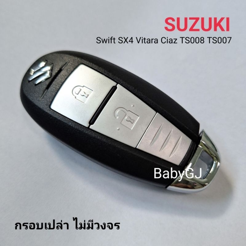 กรอบรีโมท ซูซุกิ Suzuki Swift 1.2 SX4 Vitara ciaz TS008 TS007 กรอบเปล่าพร้อมก้านกุญแจ