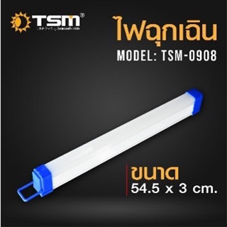 หลอดไฟฉุกเฉิน LED ไร้สาย พกพา ชาร์จไฟ USB รุ่น TSM-0908 ปรับความสว่างได้ 3 ระดับ มีโหมดไฟกระพริบ ช้า-เร็ว มีห่วง