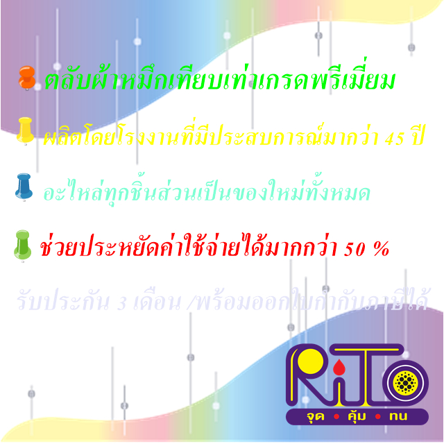 ผ้าหมึกเทียบเท่า RiTo (ไรโตะ) สำหรับเครื่องพิมพ์ดีด Olympia (โอลิมเปีย) รุ่น GR-1