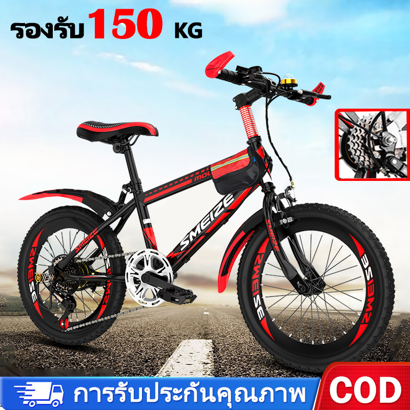 ANCHI จักรยาน จักรยานเสือภูเขา 20 นิ้ว จักรยานเด็ก Mountain Bike 21 สปีด จักรยานเสือหมอบ โช๊คซับแรงกระแทกอย่างดี