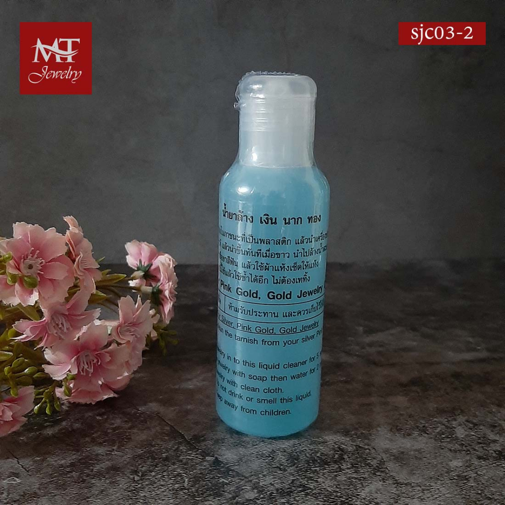 MT น้ำยาล้างเครื่องประดับเงิน สีแดง สีฟ้า สีขาว ​Silver (copper) Cleaner ผ้าเช็ดเครื่องประดับ (sjc03) MT Jewelry มณีธารา
