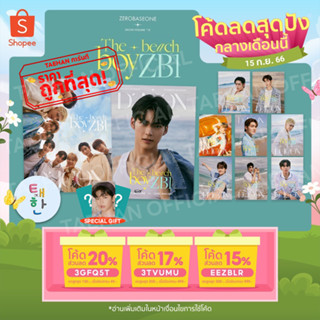 🔴ลด 50% SHOPEE LIVE🔴 [ZEROBASEONE] × DICON Vol.15 [The beach boy ZB1]