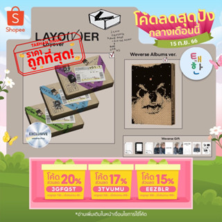 🔴ลด 50% SHOPEE LIVE🔴 [BTS] อัลบั้ม V Solo Album Layover (PHOTOBOOK ver. /Weverse ver.)