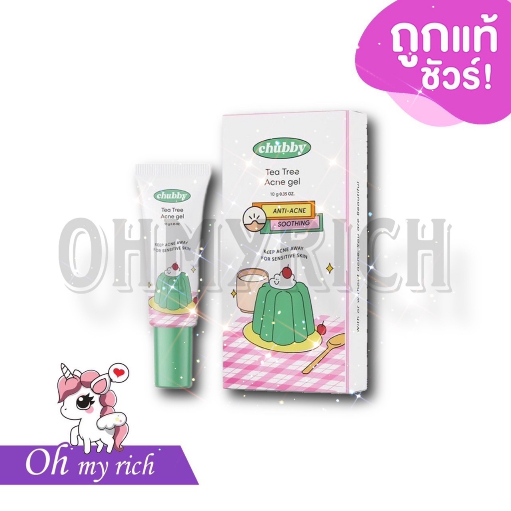 Chubby Tea Tree Acne Gel เจลแต้มสิว ชับบี้ 10 g. --